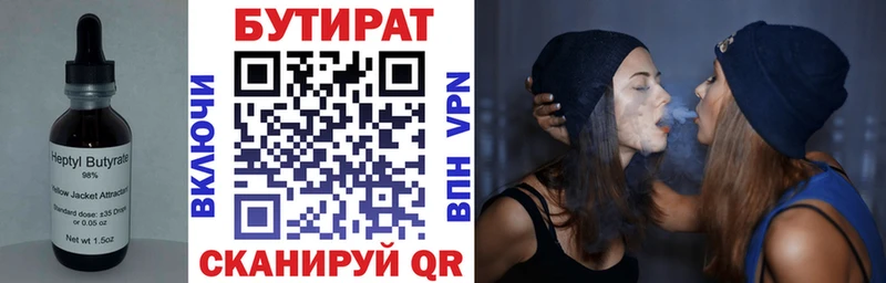 БУТИРАТ буратино  продажа наркотиков  Ахтубинск 