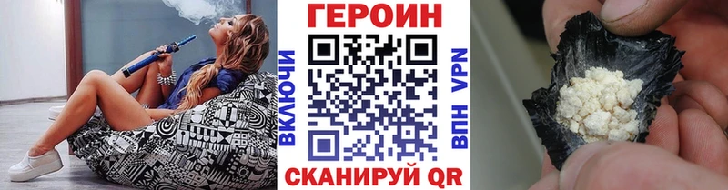 ГЕРОИН Heroin  Ахтубинск 