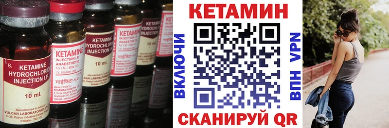 Кетамин VHQ  цена   Ахтубинск 