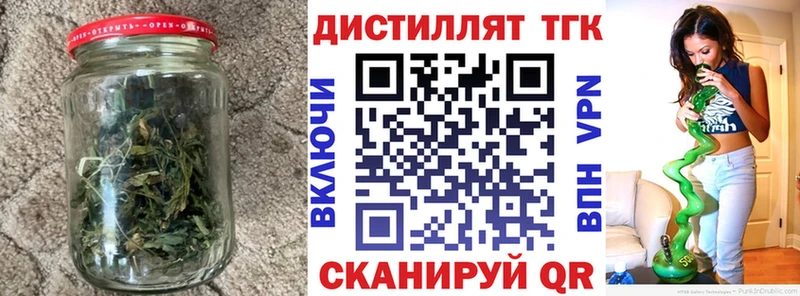 Дистиллят ТГК гашишное масло  Ахтубинск 